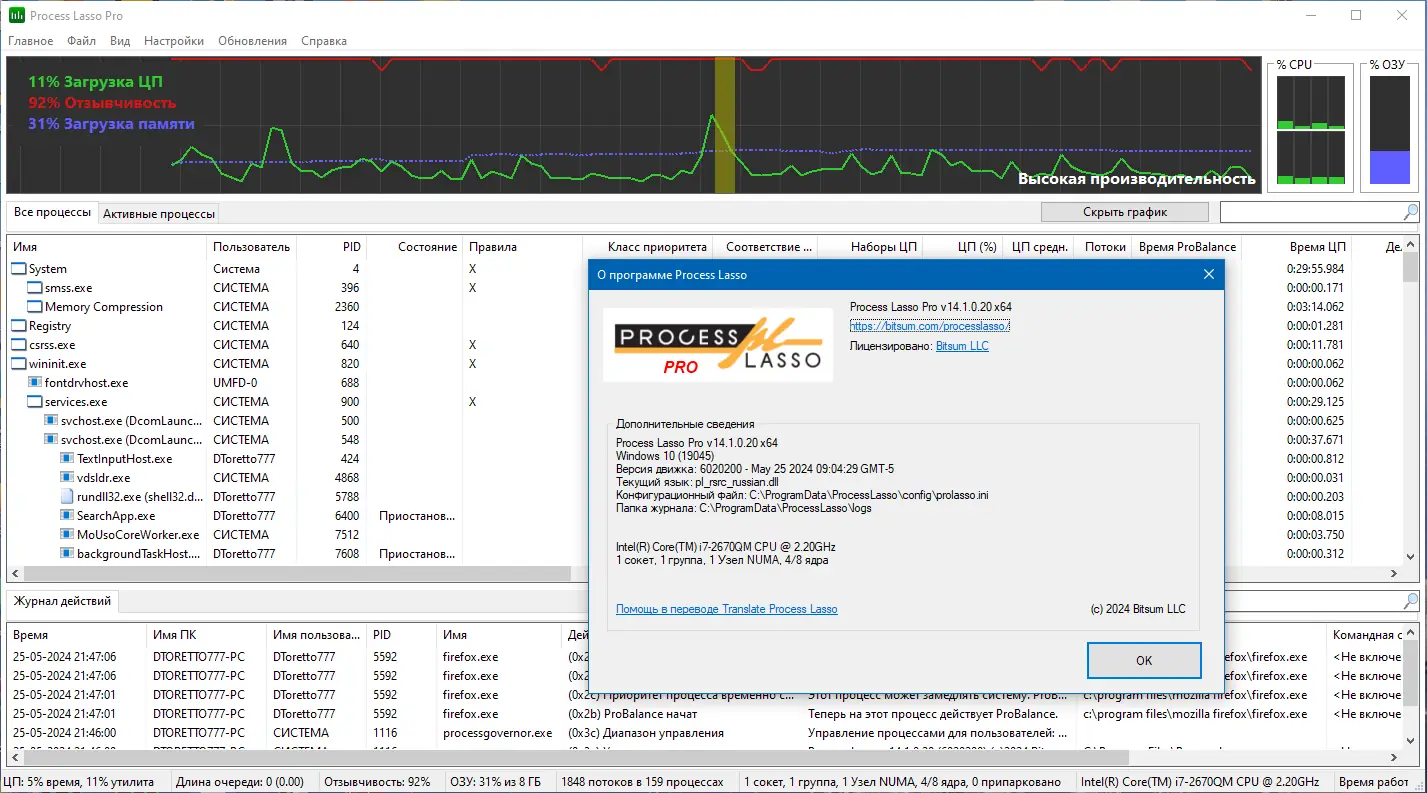 Инсталляция и активация