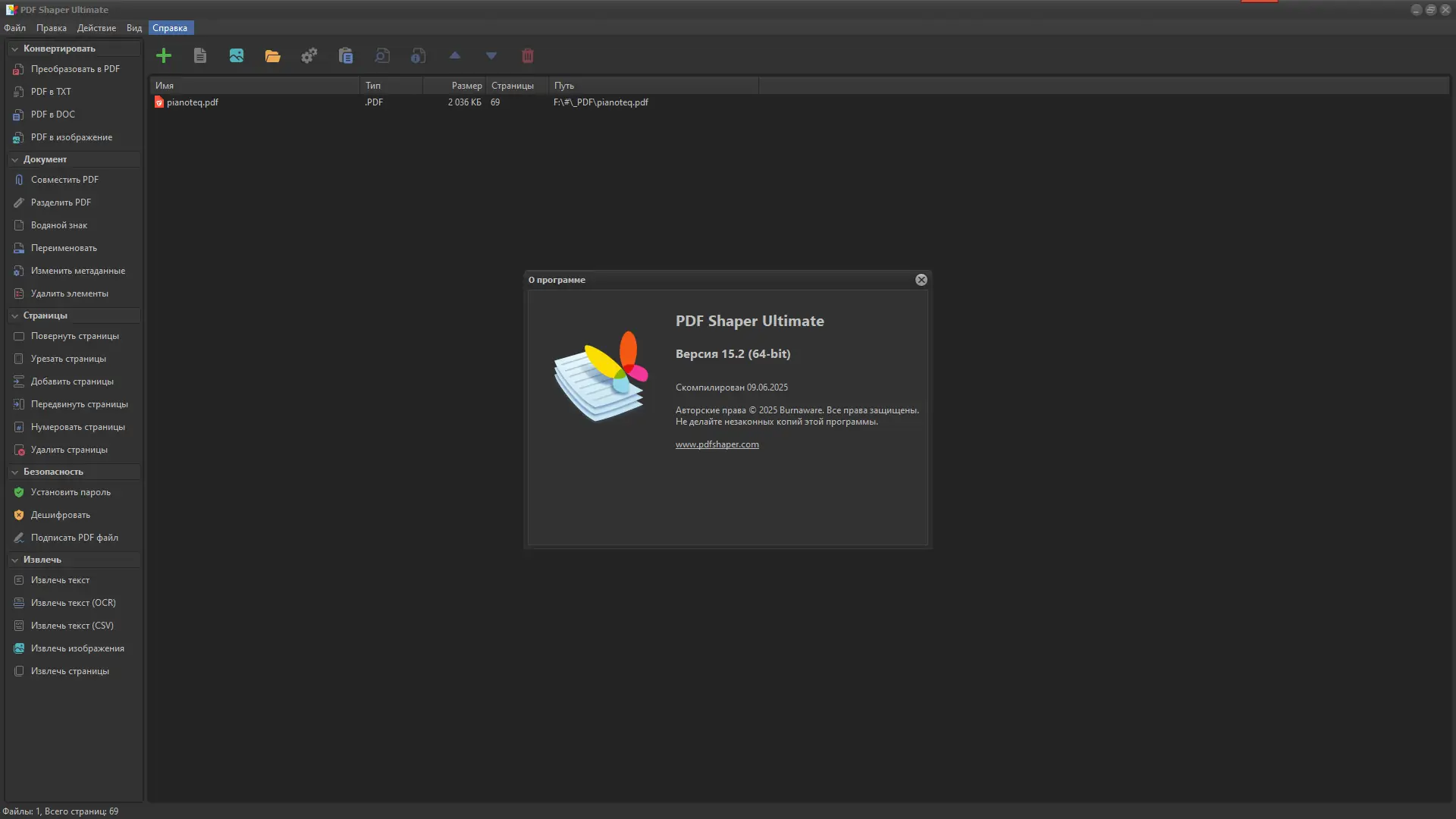 Инсталляция и активация