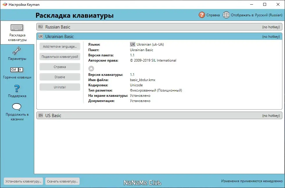 Инсталляция и активация