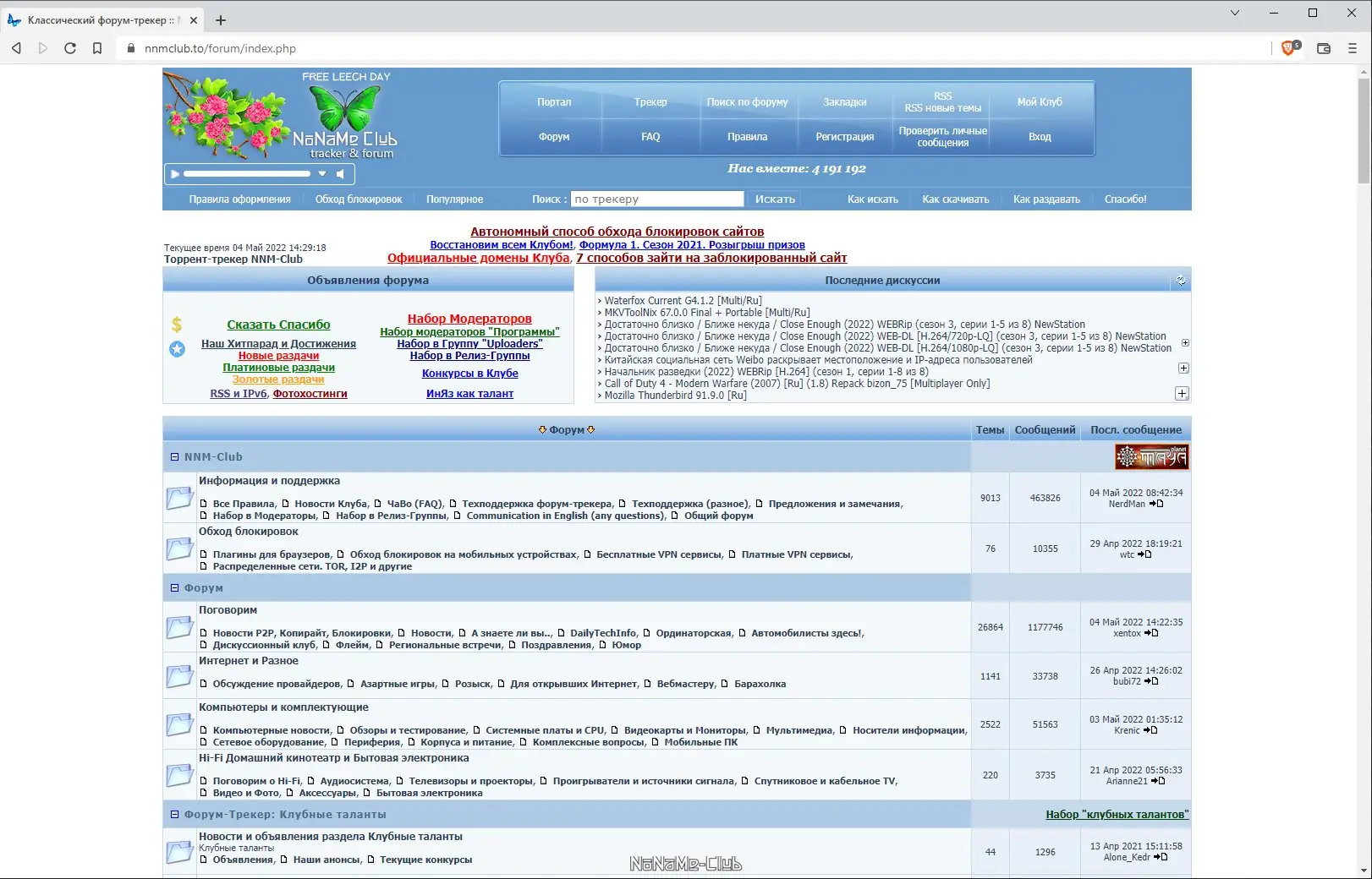 Инсталляция и активация