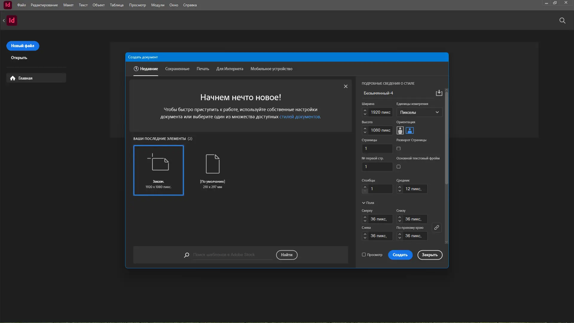Инсталляция и активация