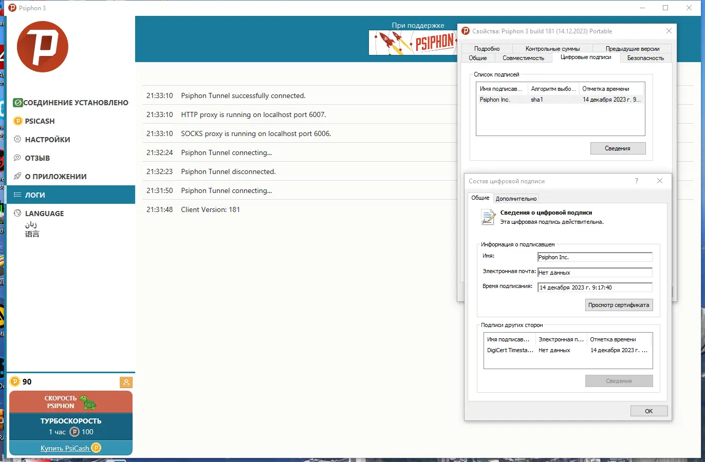 Инсталляция и активация