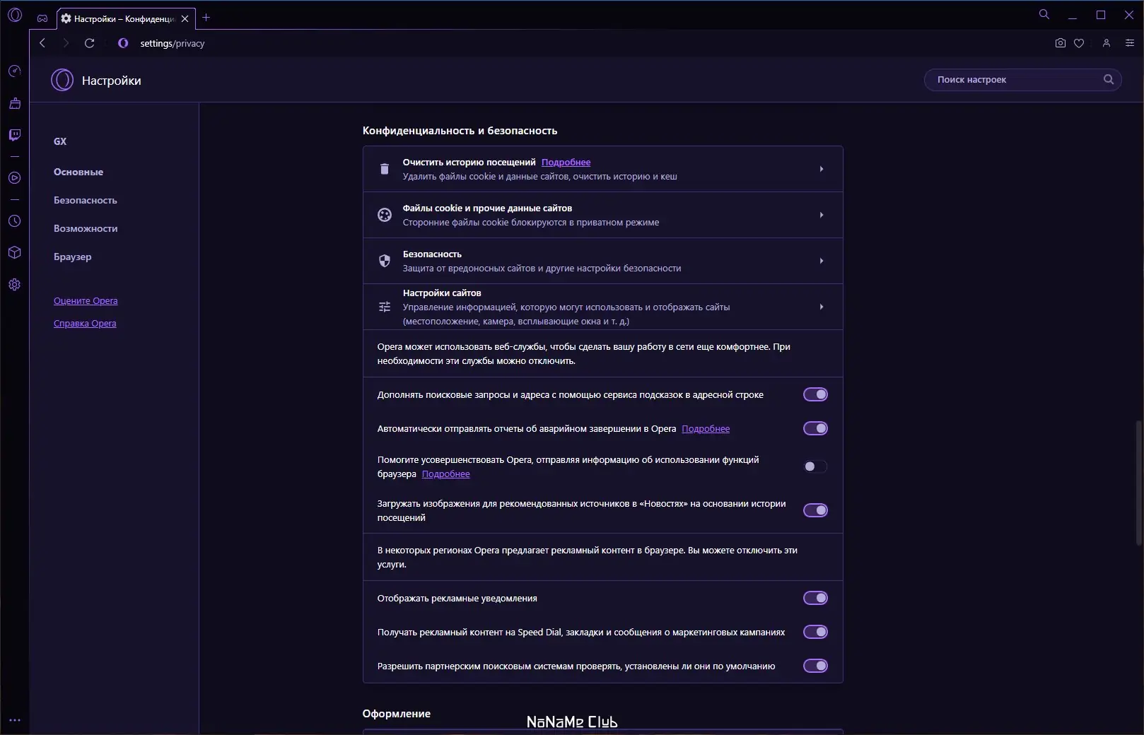 Инсталляция и активация