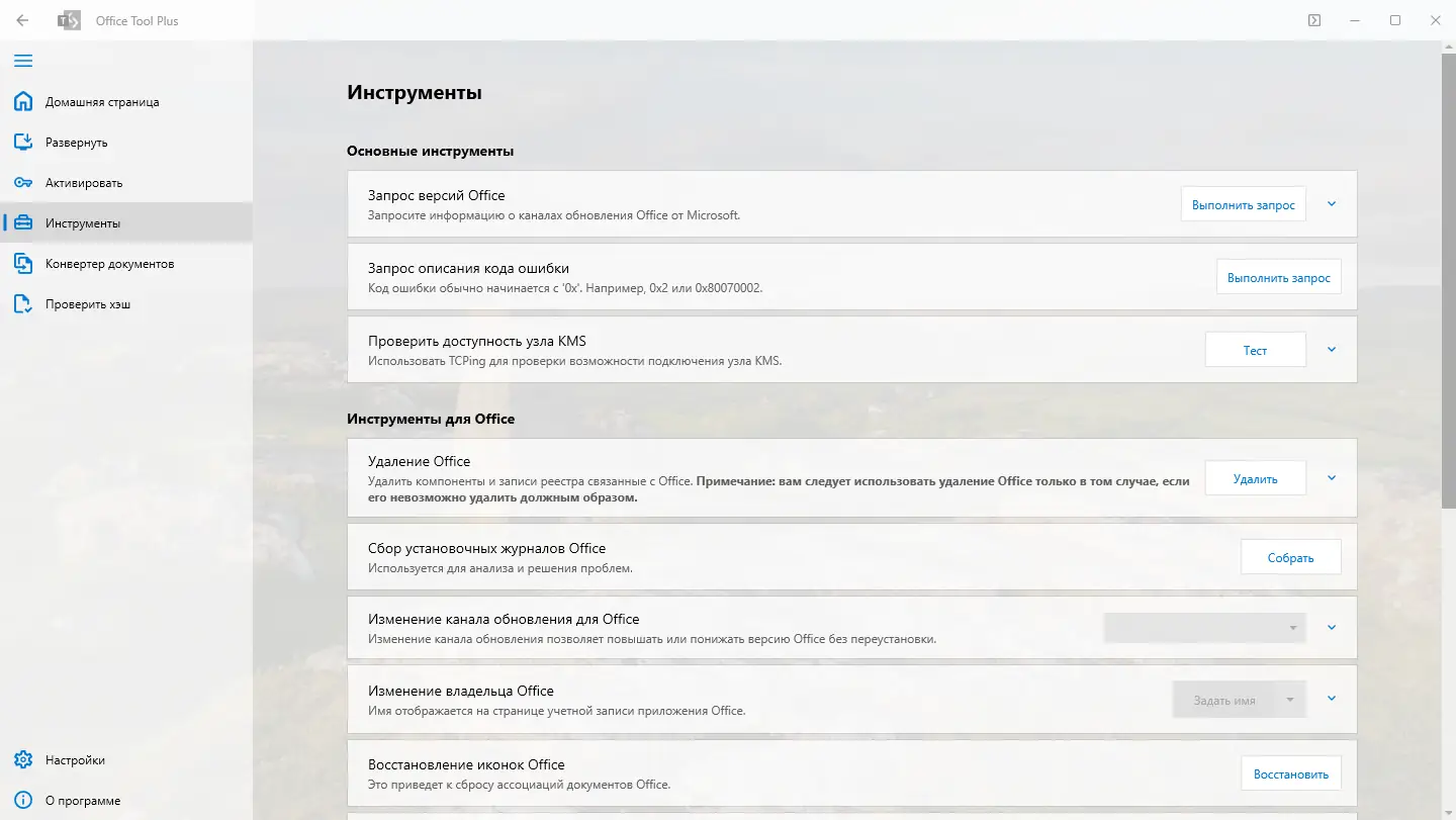 Инсталляция и активация