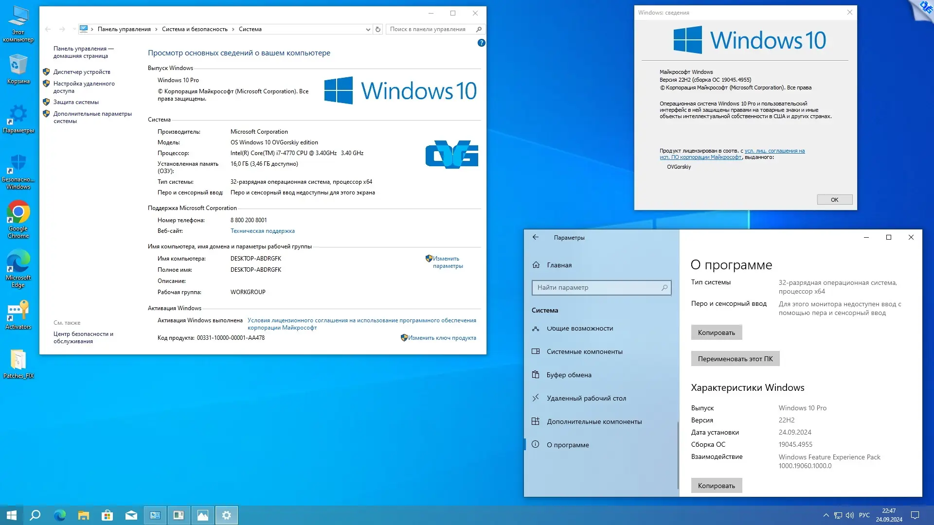 Инсталляция и активация