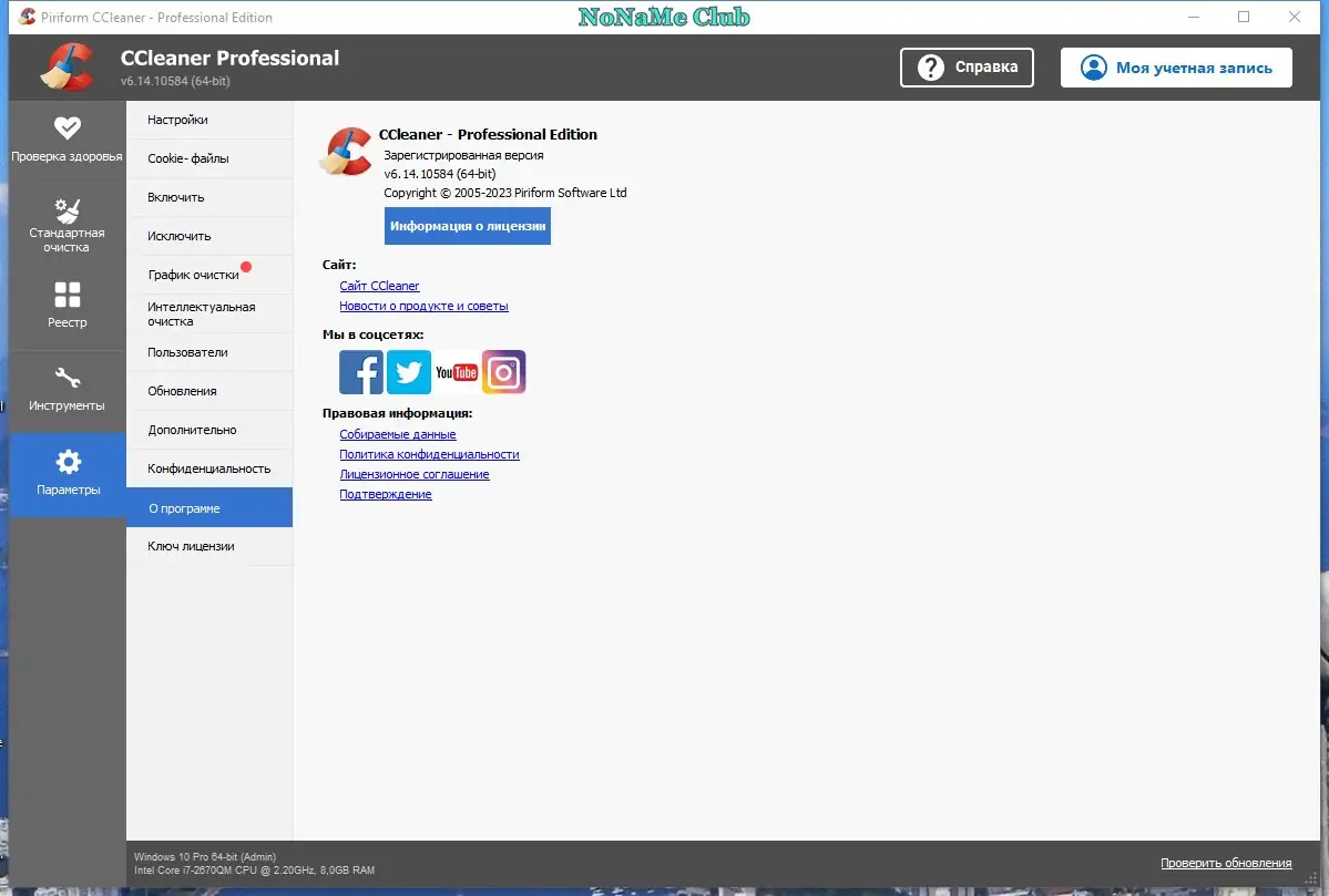 Инсталляция и активация