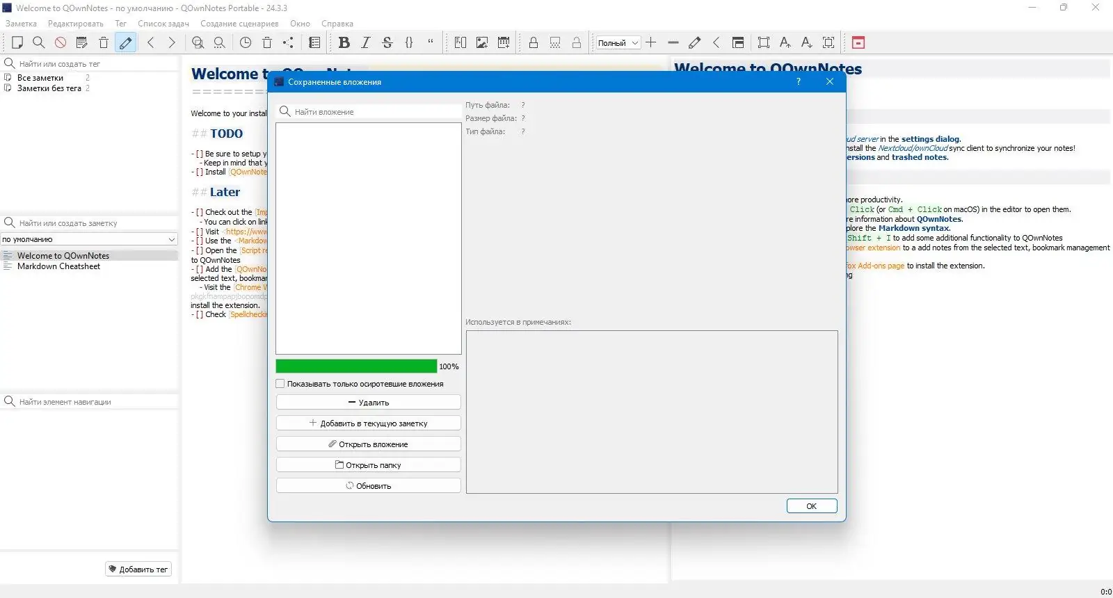 Инсталляция и активация