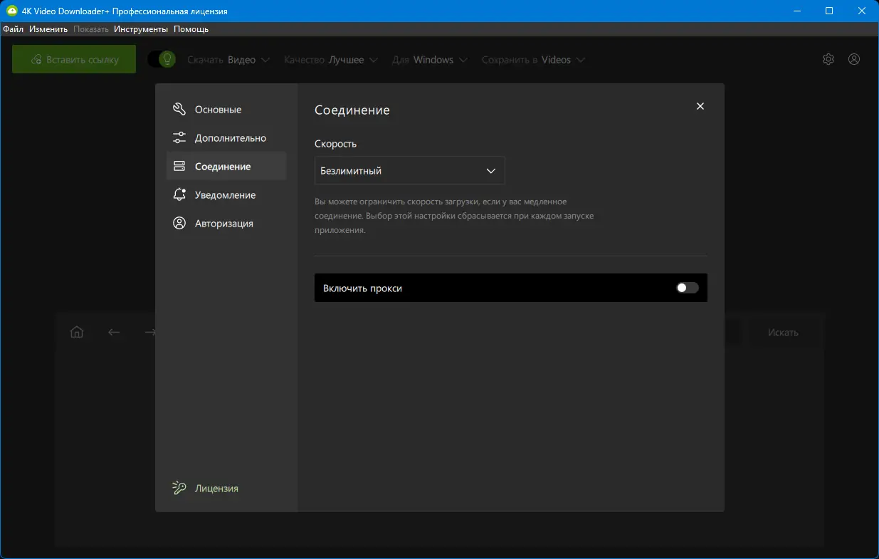 Инсталляция и активация