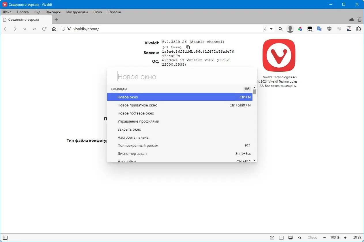 Инсталляция и активация