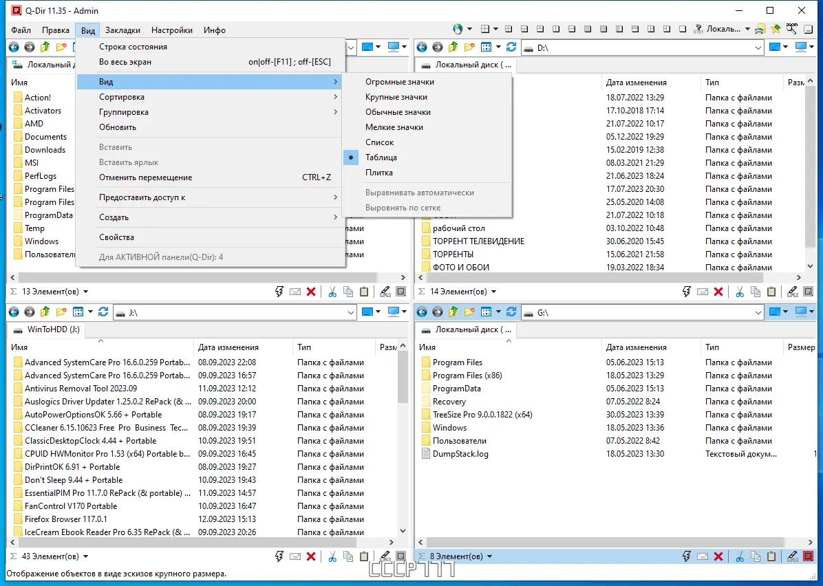 Инсталляция и активация
