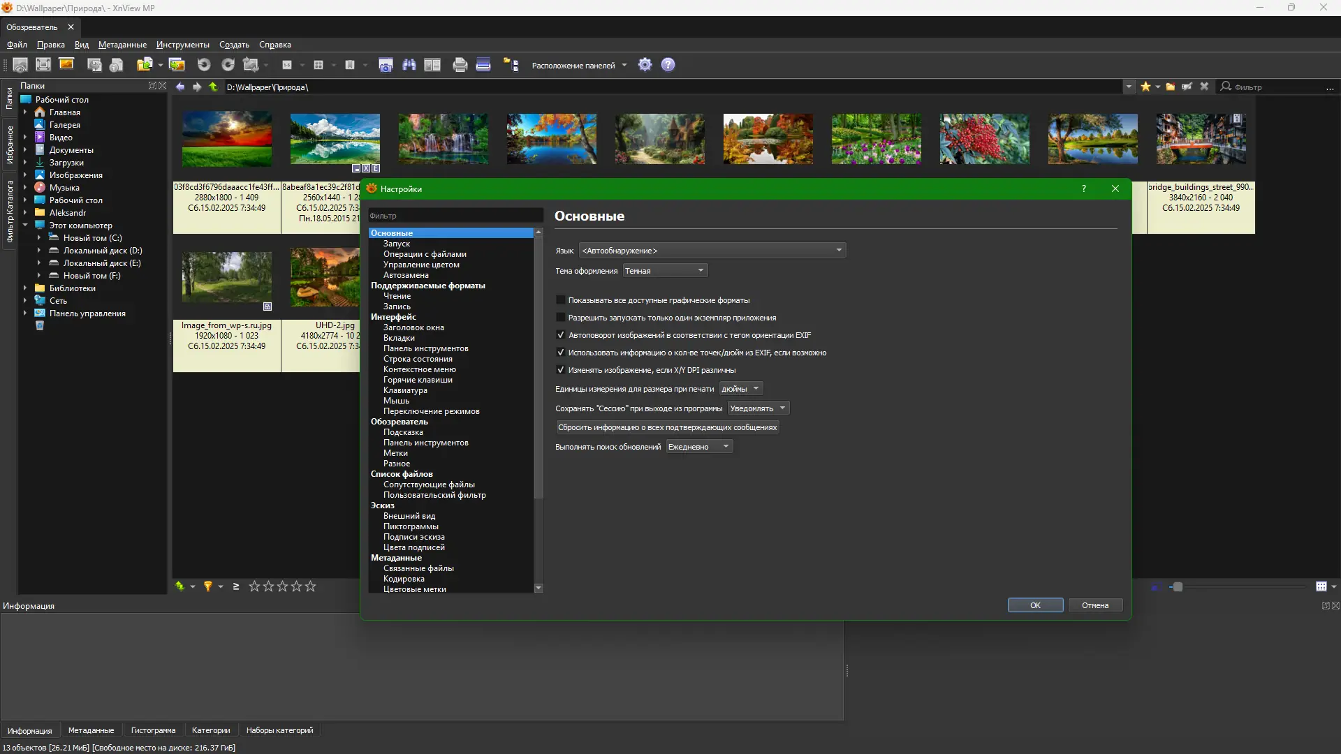 Инсталляция и активация