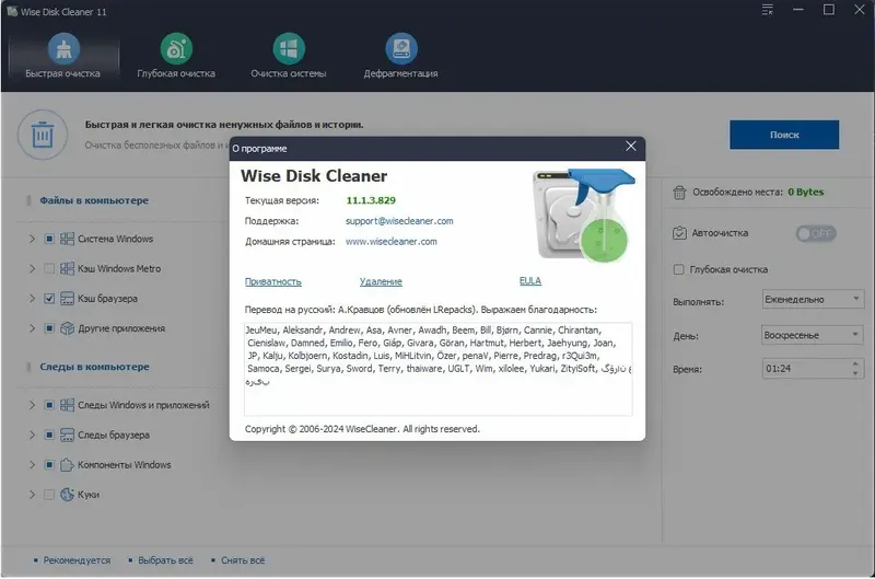 Инсталляция и активация