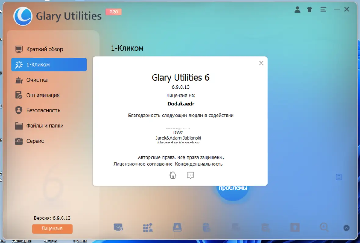 Инсталляция и активация
