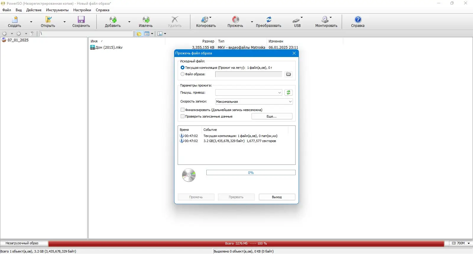 Инсталляция и активация