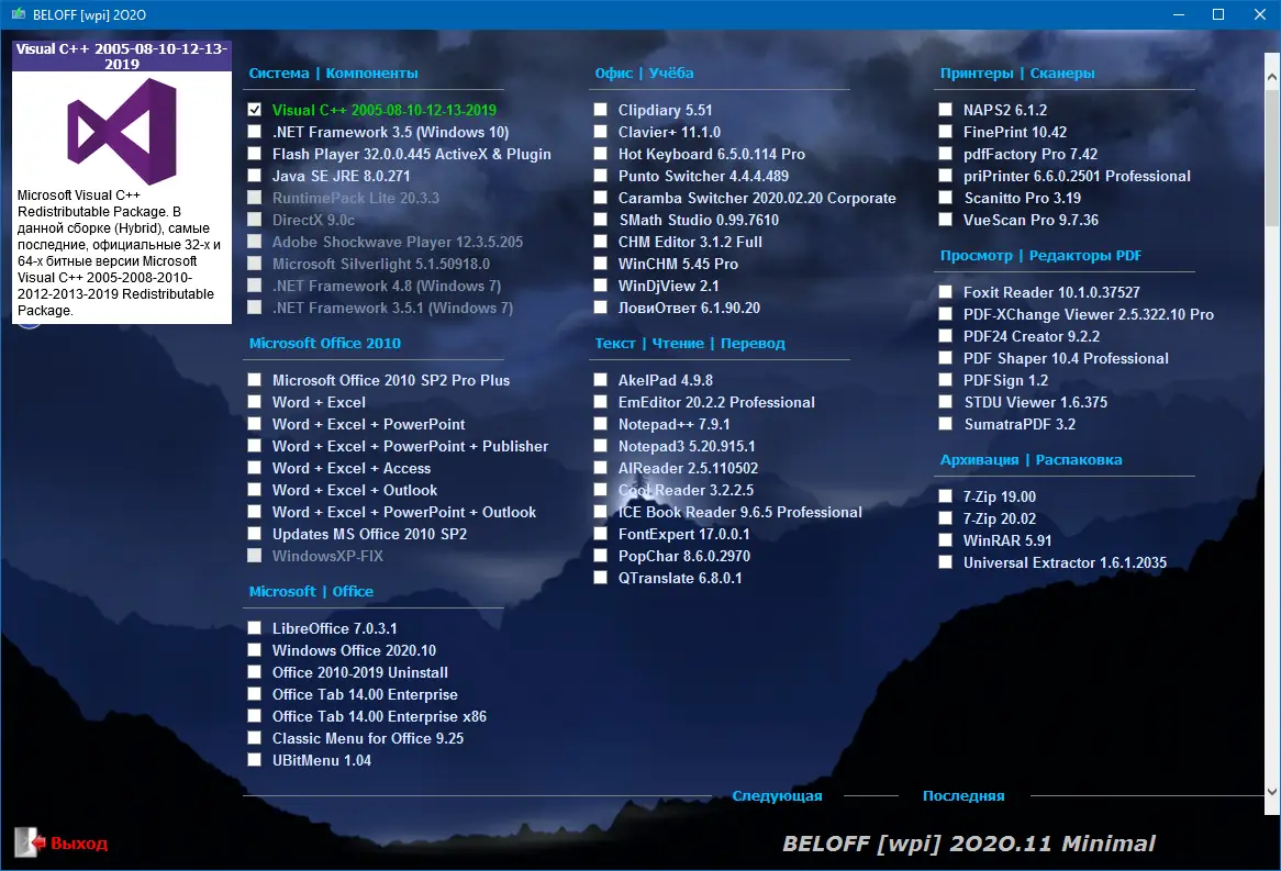 Инсталляция и активация