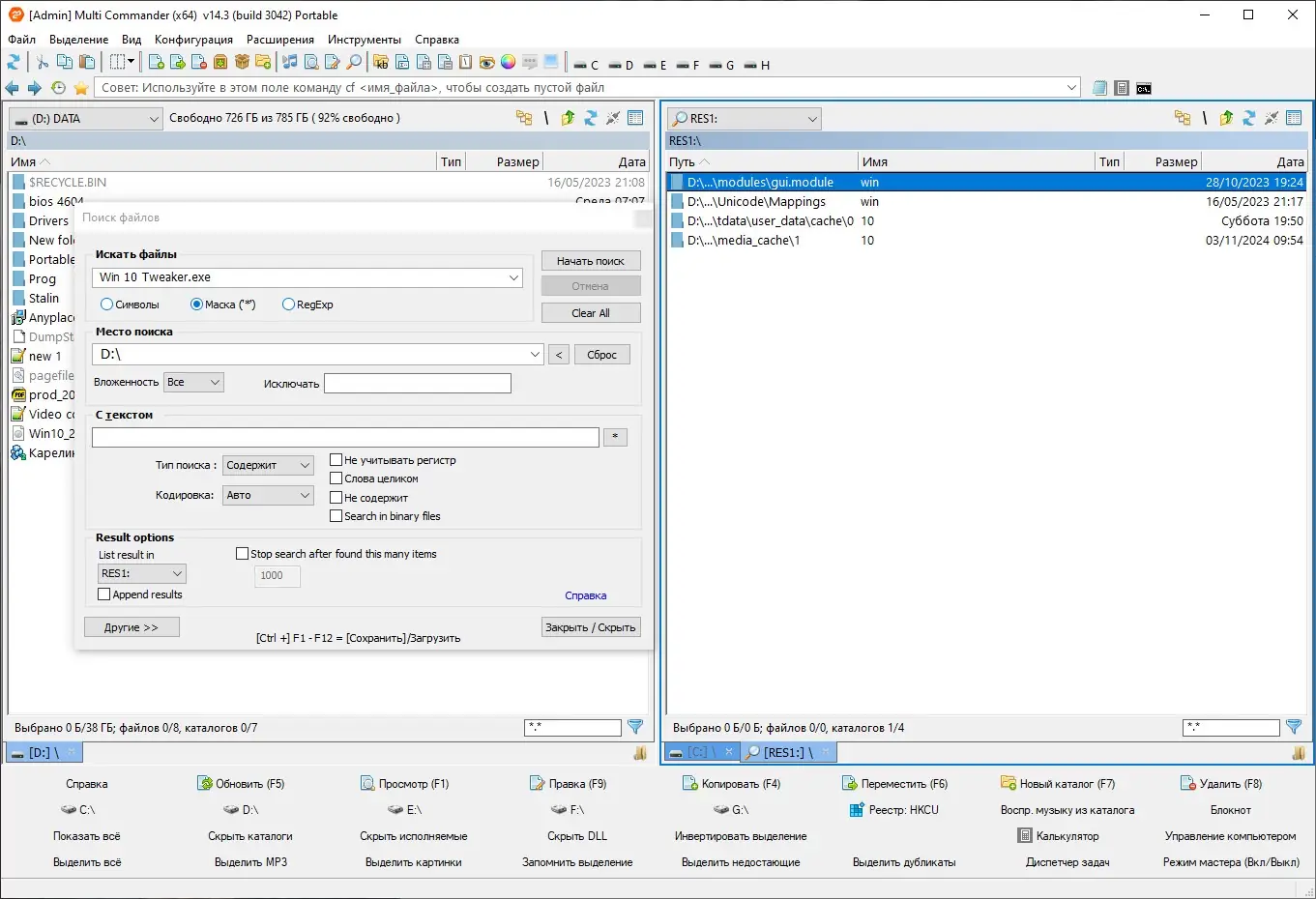 Инсталляция и активация