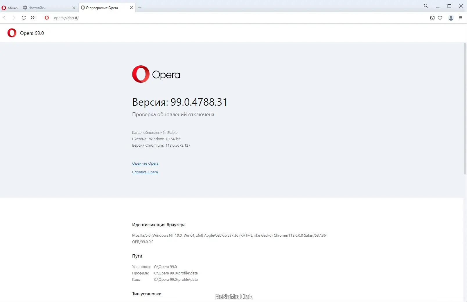 Инсталляция и активация