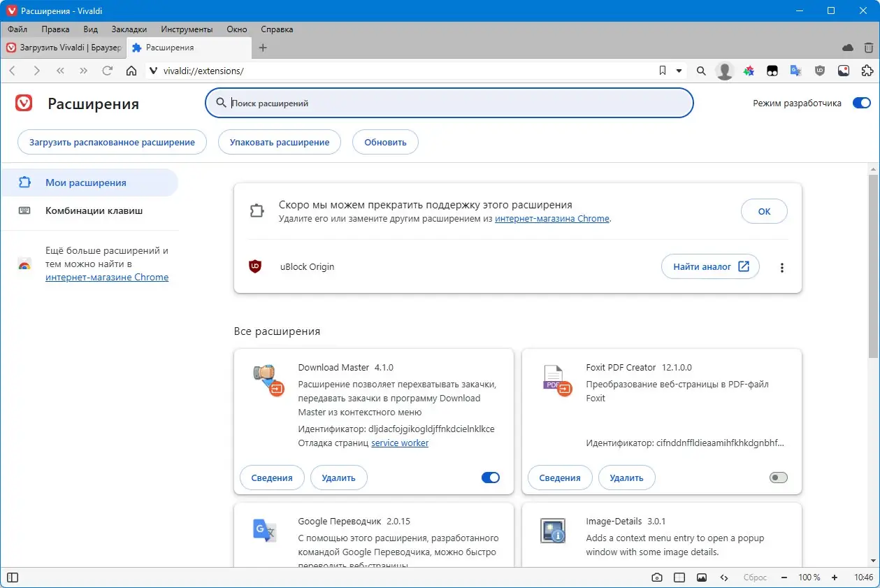 Инсталляция и активация