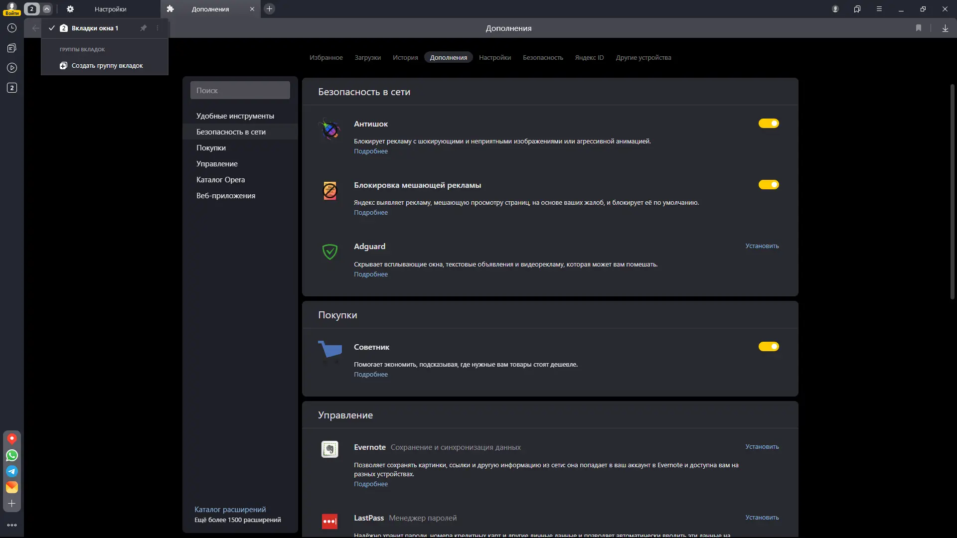 Инсталляция и активация