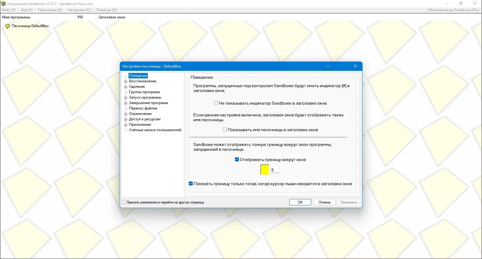Инсталляция и активация
