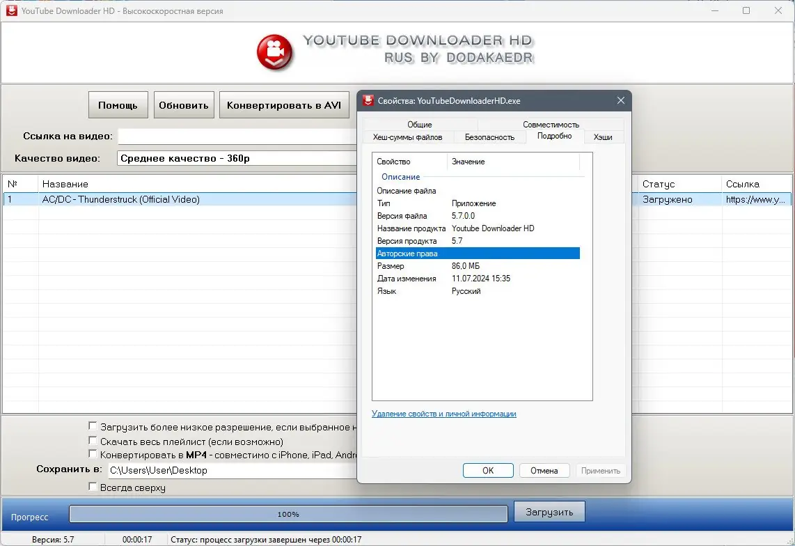 Инсталляция и активация
