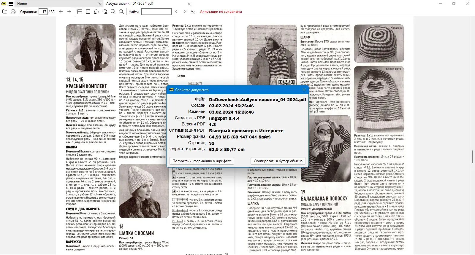 Инсталляция и активация