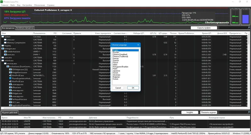 Инсталляция и активация