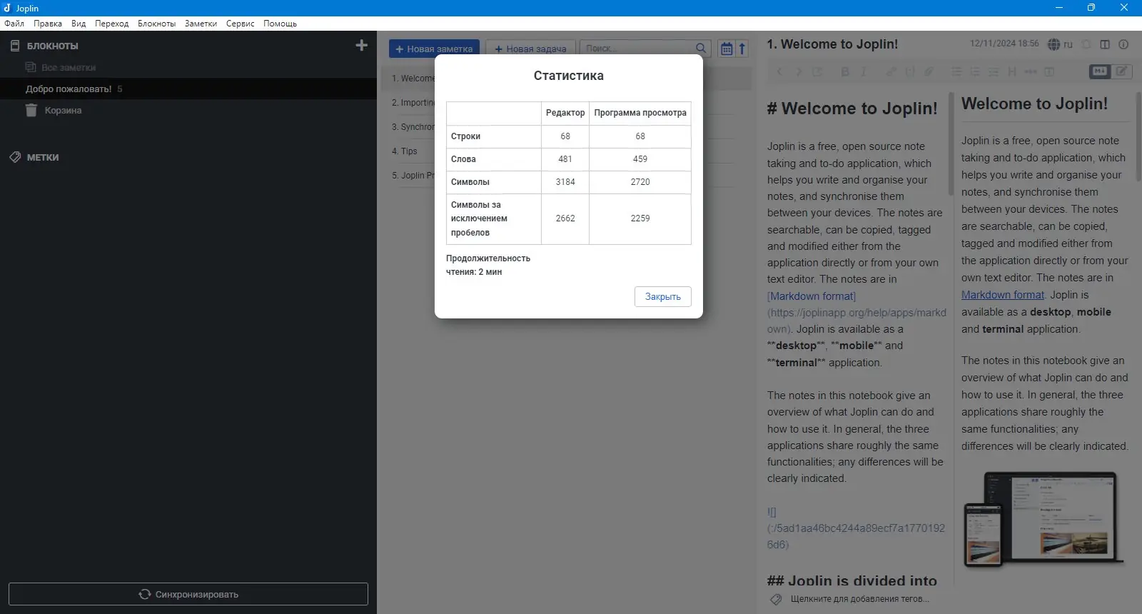 Инсталляция и активация