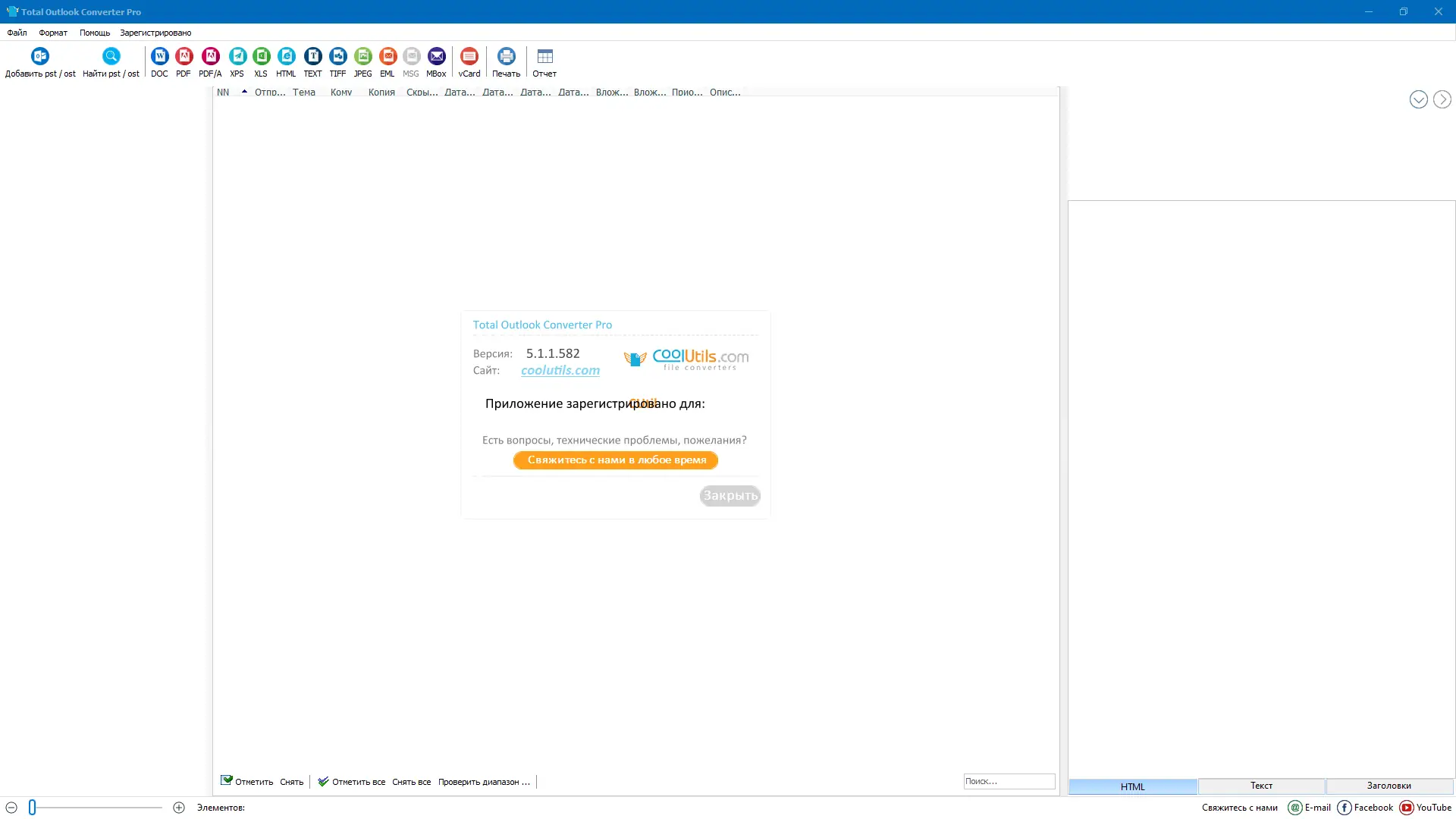 Инсталляция и активация