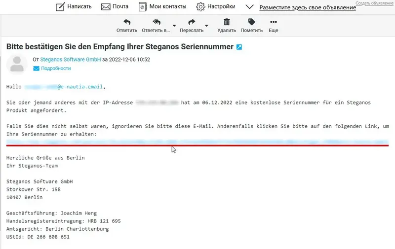 Инсталляция и активация