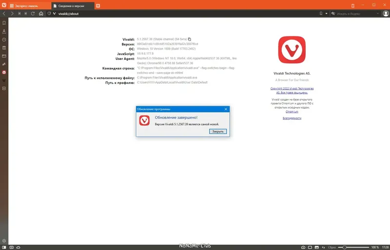 Инсталляция и активация