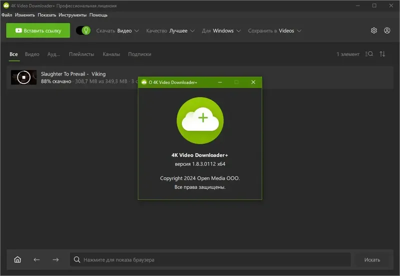 Инсталляция и активация