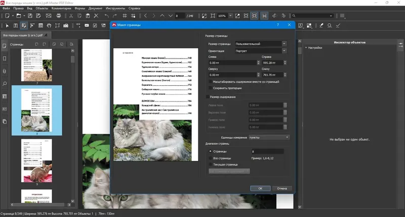 Инсталляция и активация