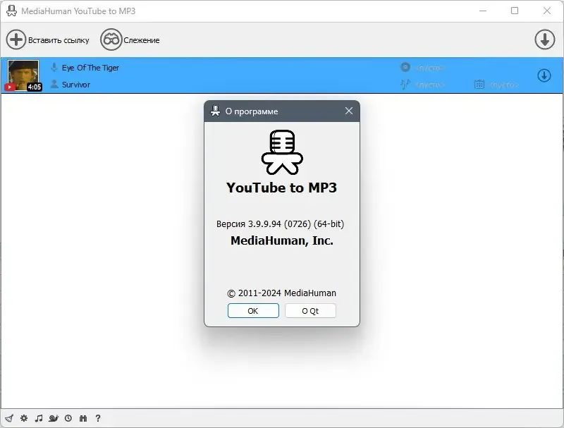 Инсталляция и активация