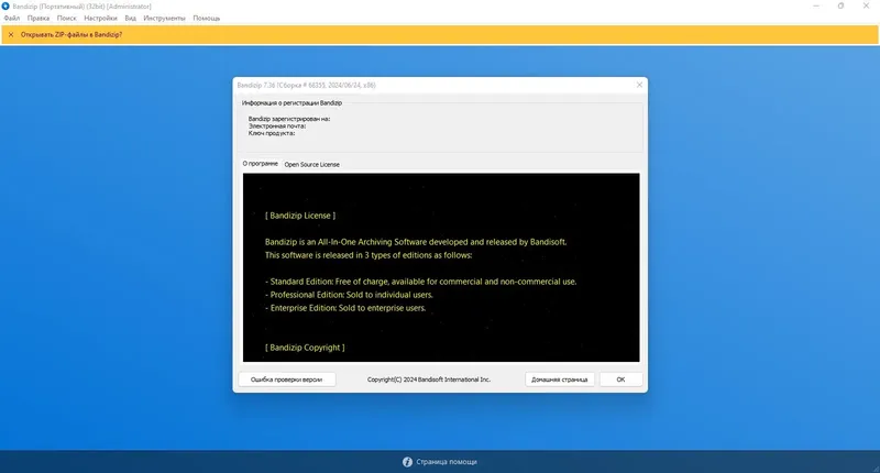 Инсталляция и активация
