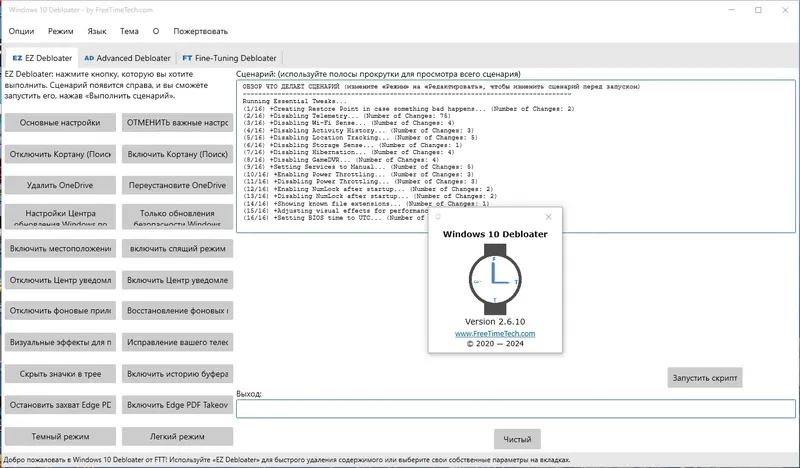 Инсталляция и активация