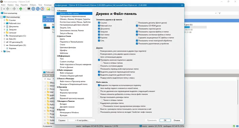 Инсталляция и активация