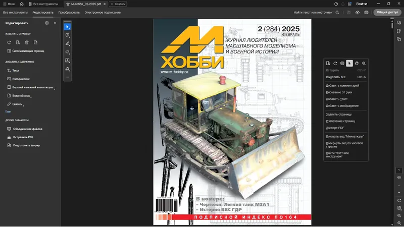 Инсталляция и активация