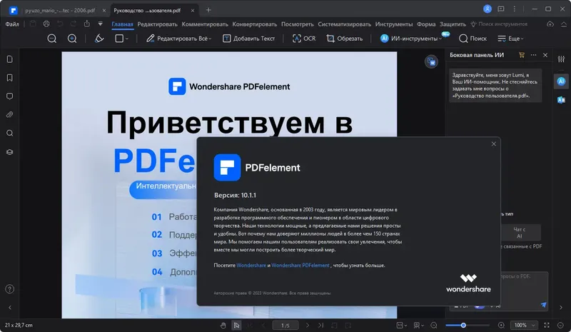 Инсталляция и активация