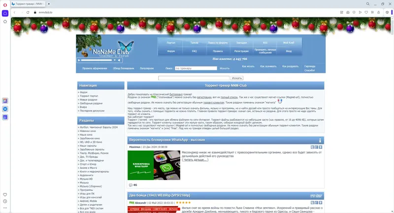 Инсталляция и активация