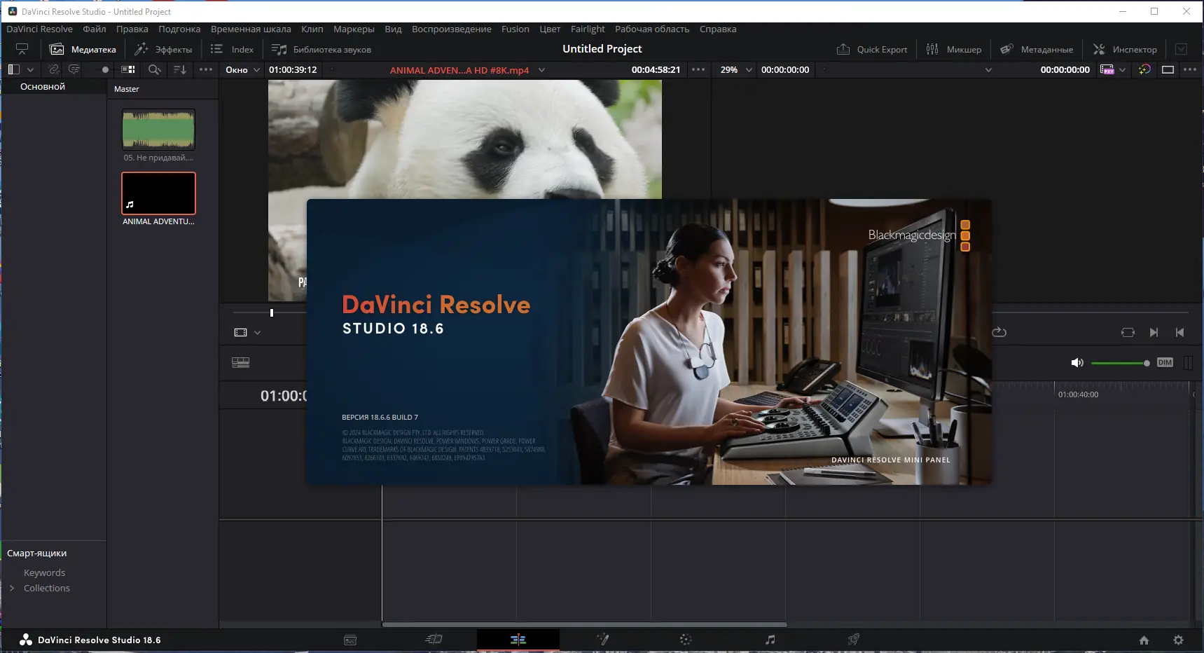 Инсталляция и активация