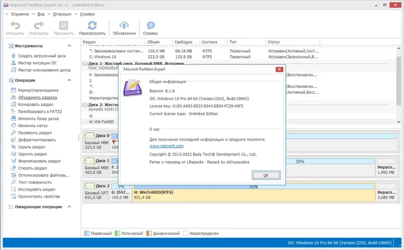 Инсталляция и активация