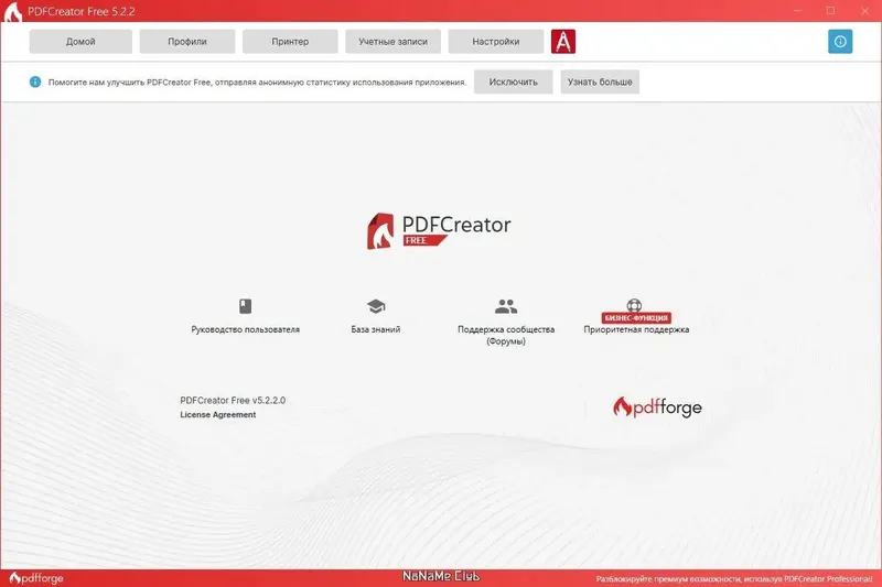 Инсталляция и активация