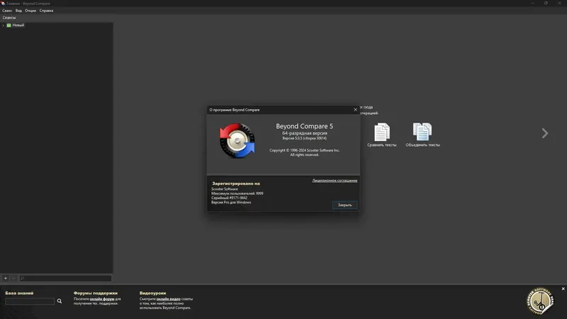 Инсталляция и активация