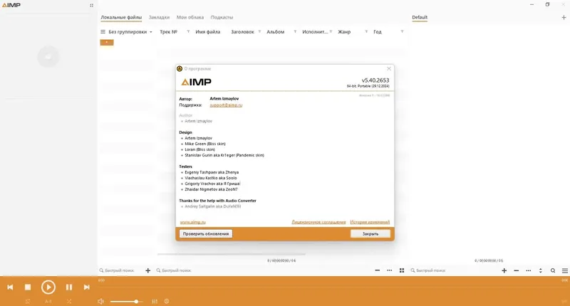 Инсталляция и активация