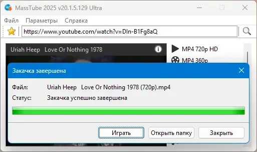 Инсталляция и активация