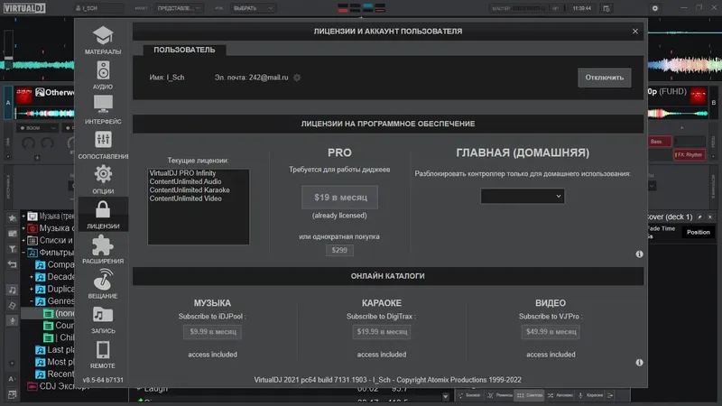 Инсталляция и активация