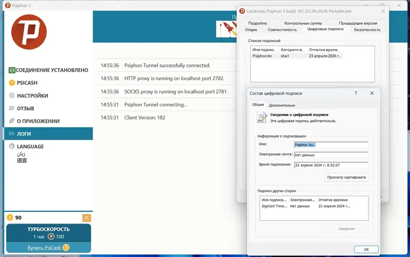 Инсталляция и активация