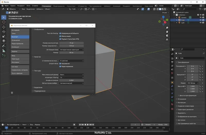 Инсталляция и активация