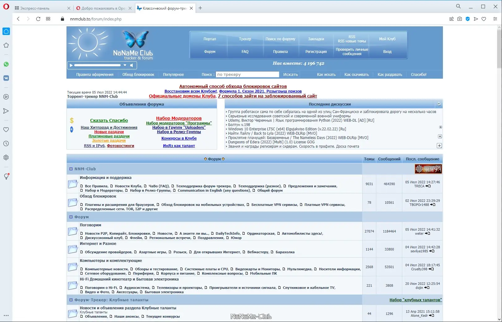 Инсталляция и активация